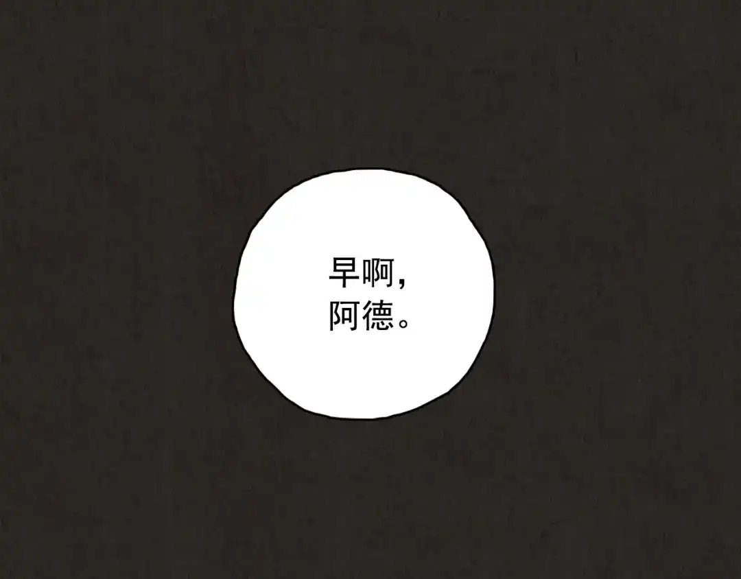 《人心惶惶》第11话 赢家娃娃 第170页