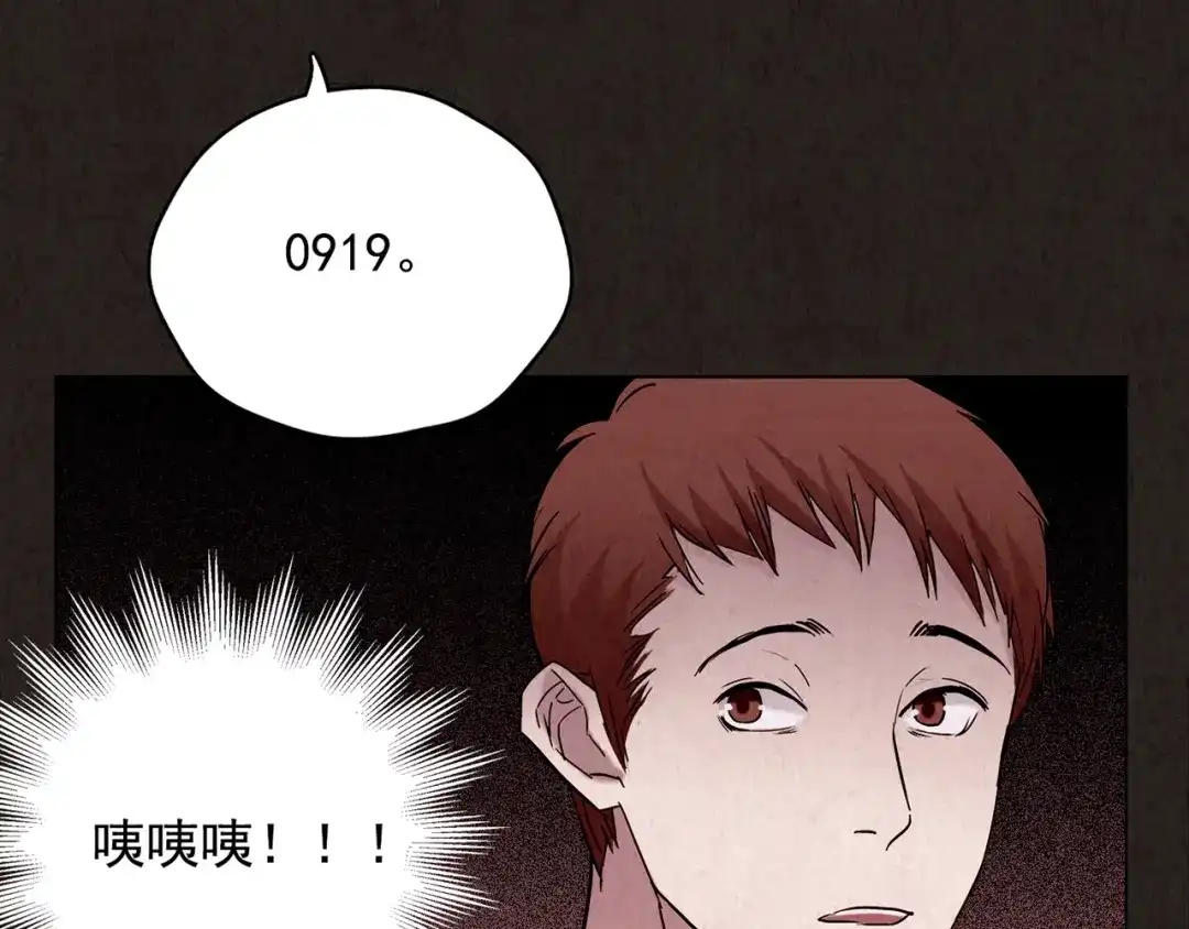 《人心惶惶》第11话 赢家娃娃 第131页