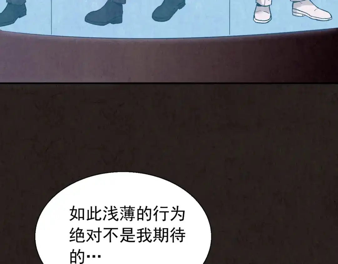 《人心惶惶》第11话 赢家娃娃 第435页