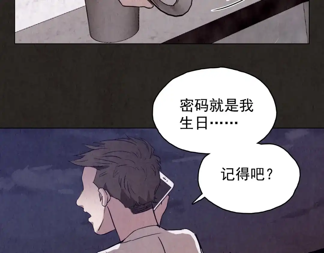 《人心惶惶》第11话 赢家娃娃 第127页