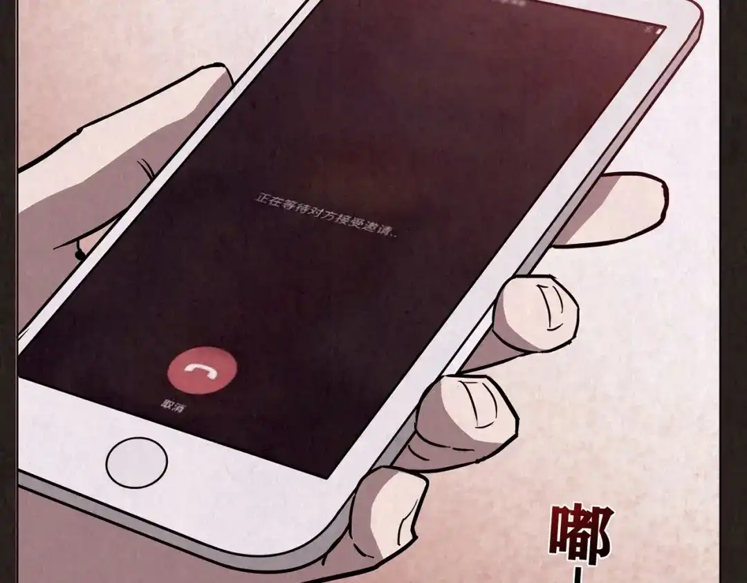 《人心惶惶》第11话 赢家娃娃 第79页