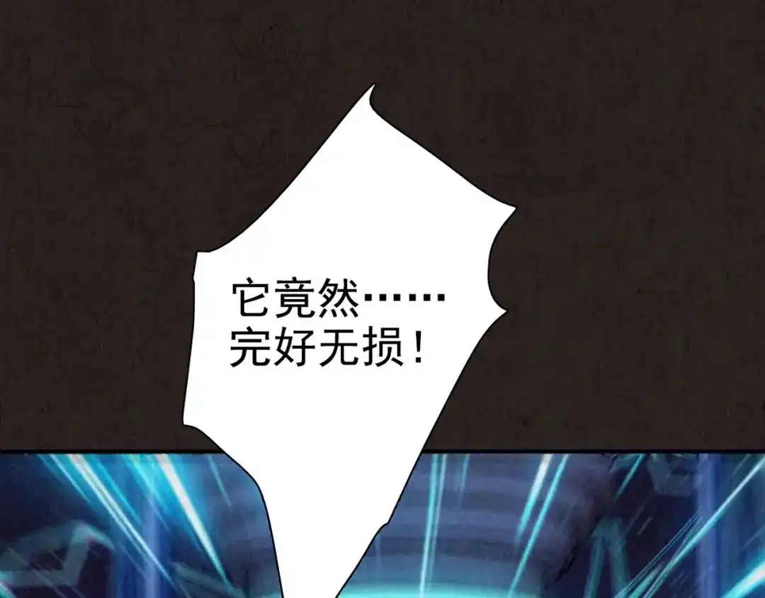 《人心惶惶》第11话 赢家娃娃 第526页
