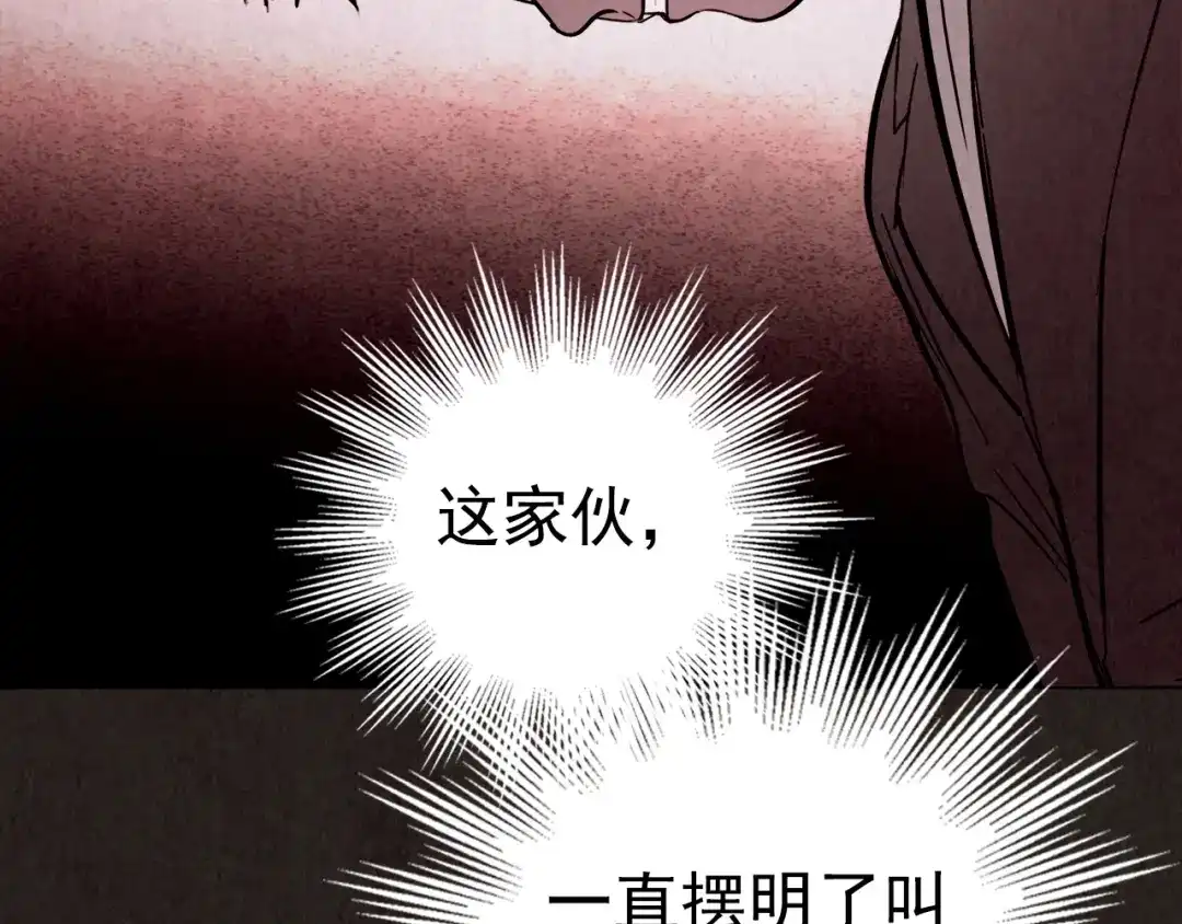 《人心惶惶》第11话 赢家娃娃 第254页