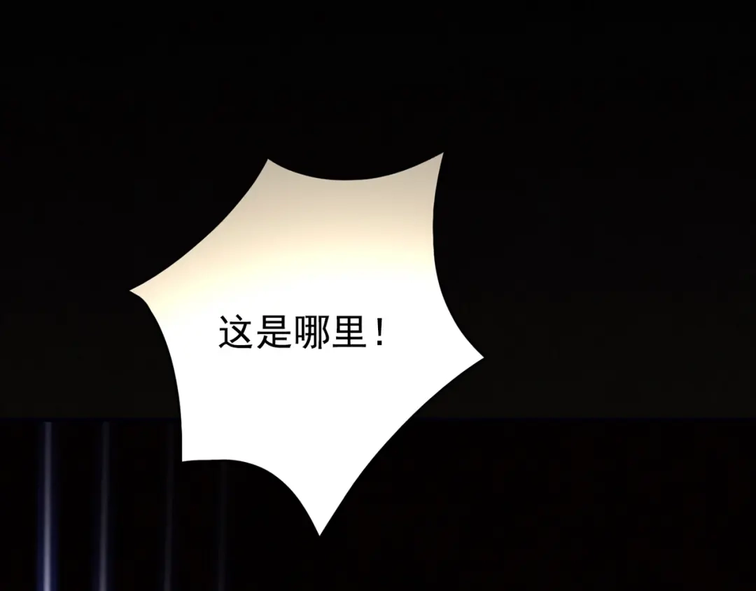 《人心惶惶》第11话 赢家娃娃 第394页
