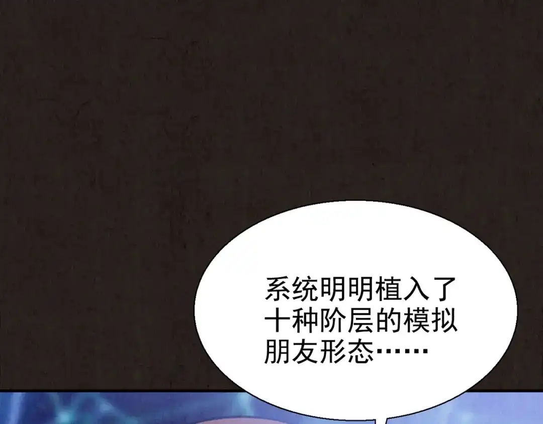 《人心惶惶》第11话 赢家娃娃 第430页