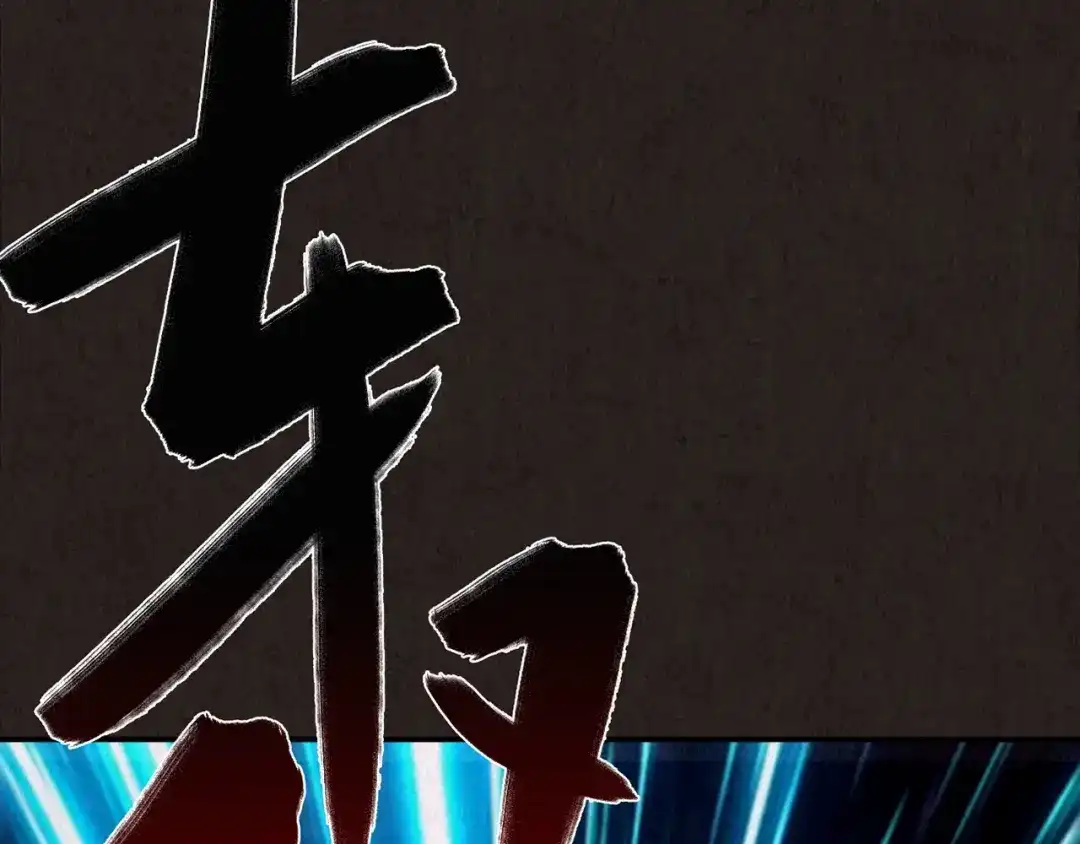 《人心惶惶》第11话 赢家娃娃 第517页