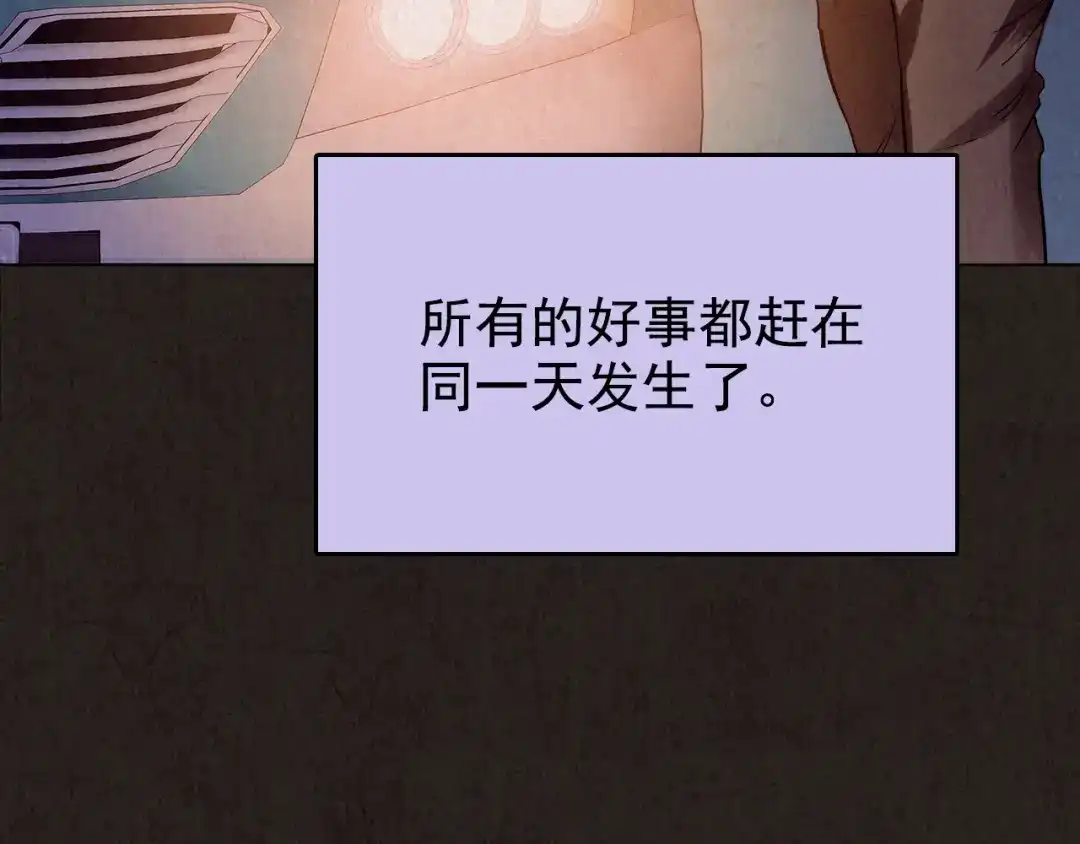 《人心惶惶》第11话 赢家娃娃 第312页