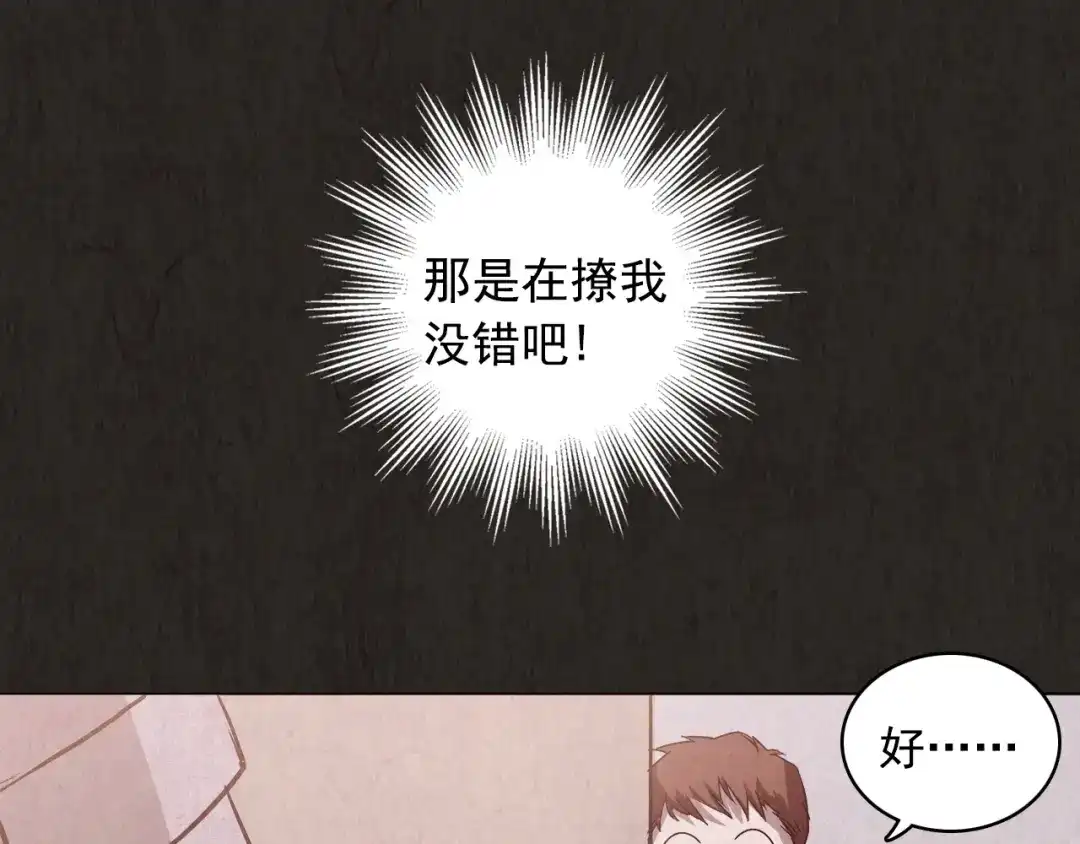 《人心惶惶》第11话 赢家娃娃 第186页