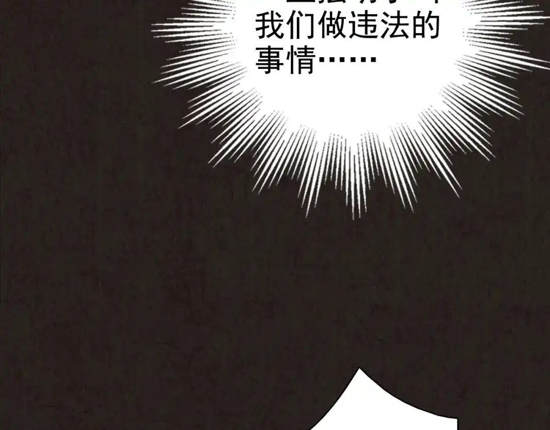 《人心惶惶》第11话 赢家娃娃 第255页