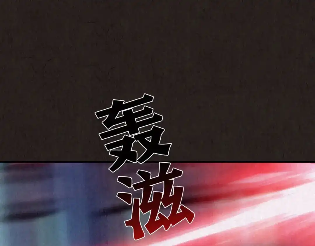 《人心惶惶》第11话 赢家娃娃 第515页