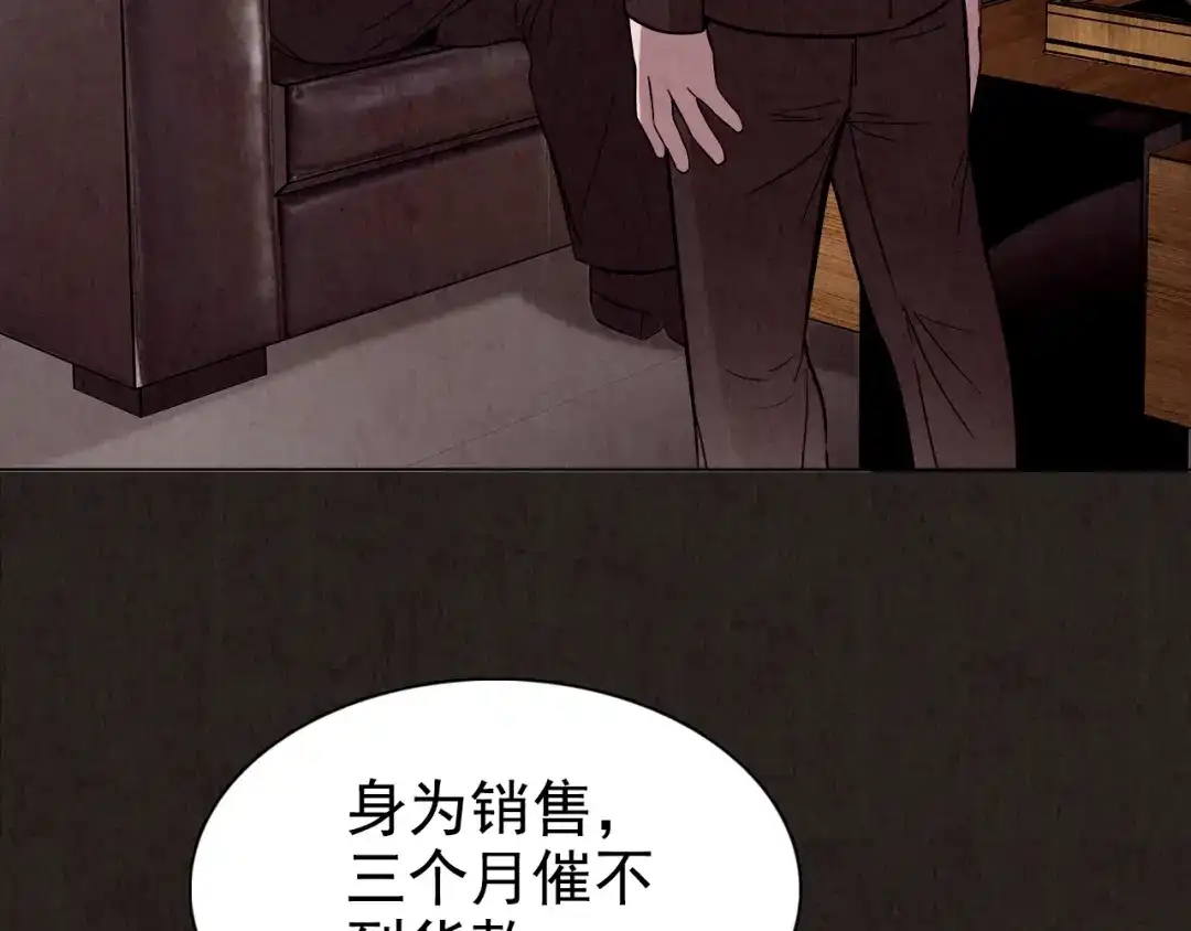 《人心惶惶》第11话 赢家娃娃 第244页