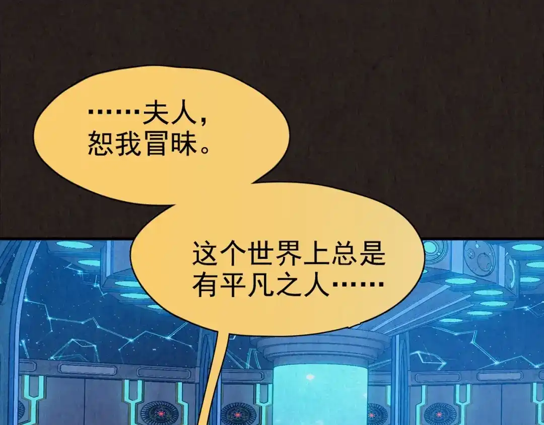 《人心惶惶》第11话 赢家娃娃 第441页