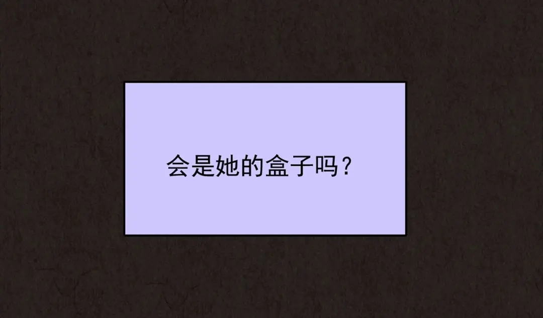 《人心惶惶》第11话 赢家娃娃 第41页