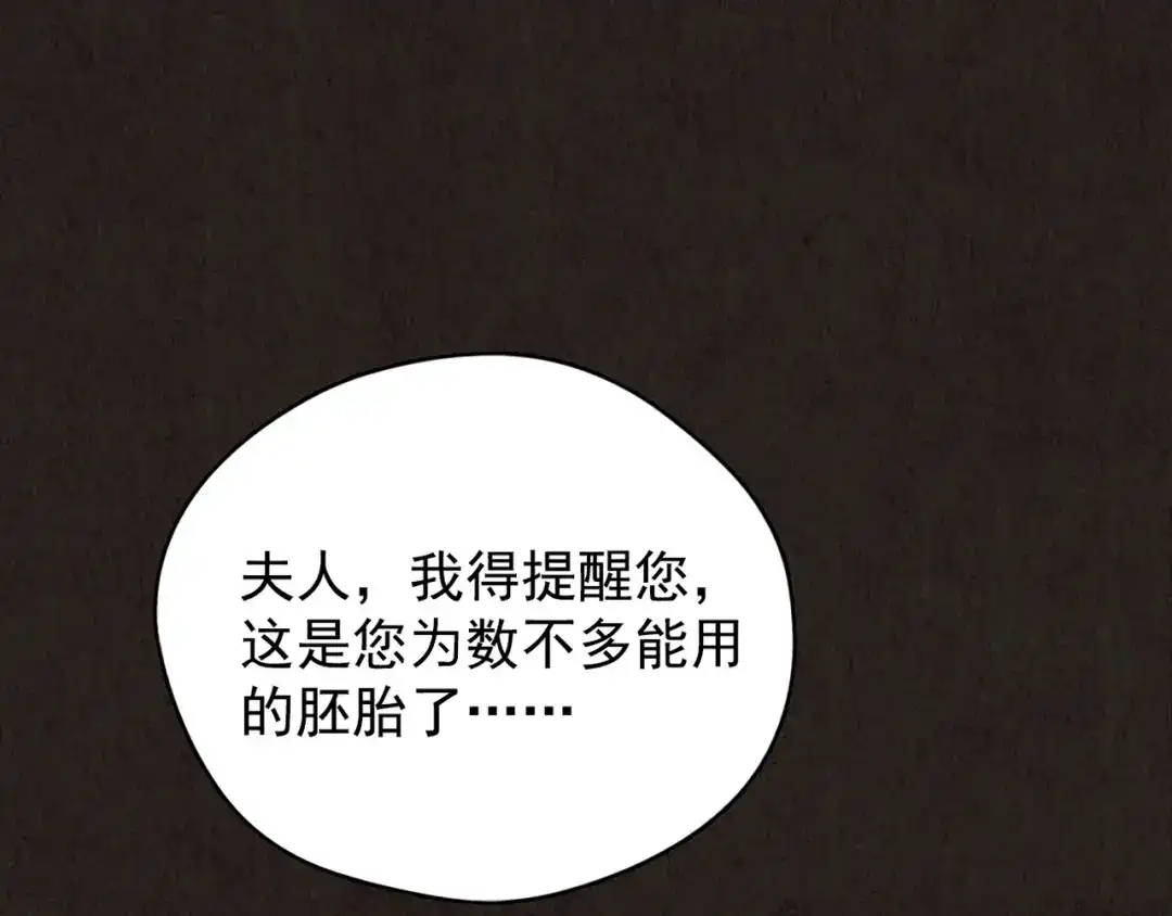 《人心惶惶》第11话 赢家娃娃 第449页