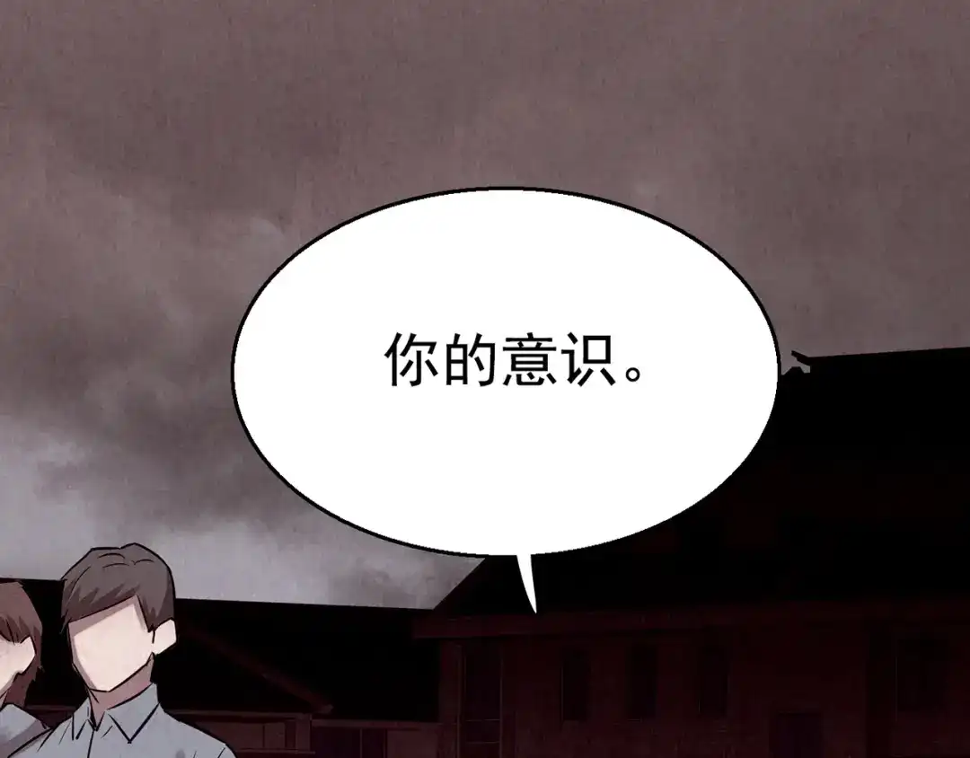 《人心惶惶》第11话 赢家娃娃 第364页