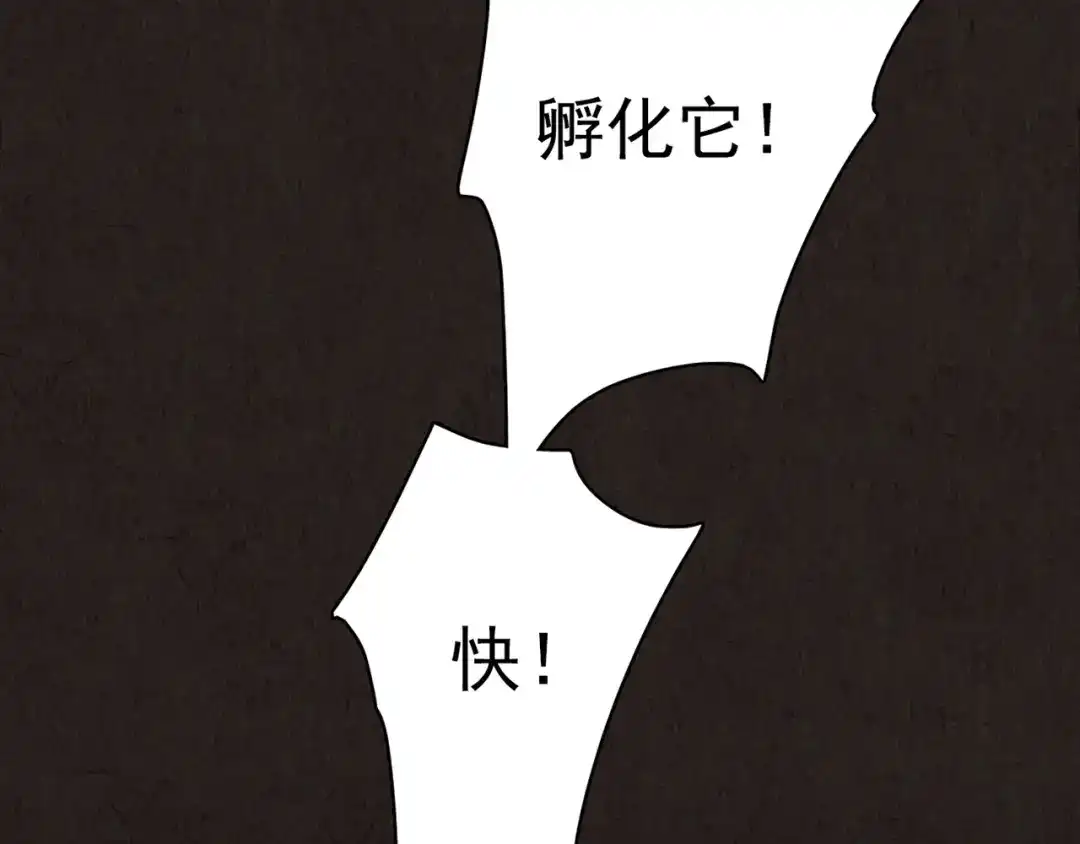 《人心惶惶》第11话 赢家娃娃 第541页