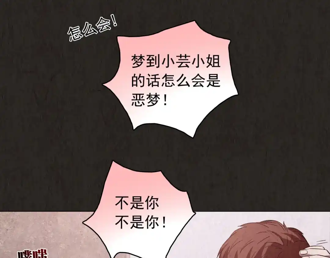《人心惶惶》第11话 赢家娃娃 第177页