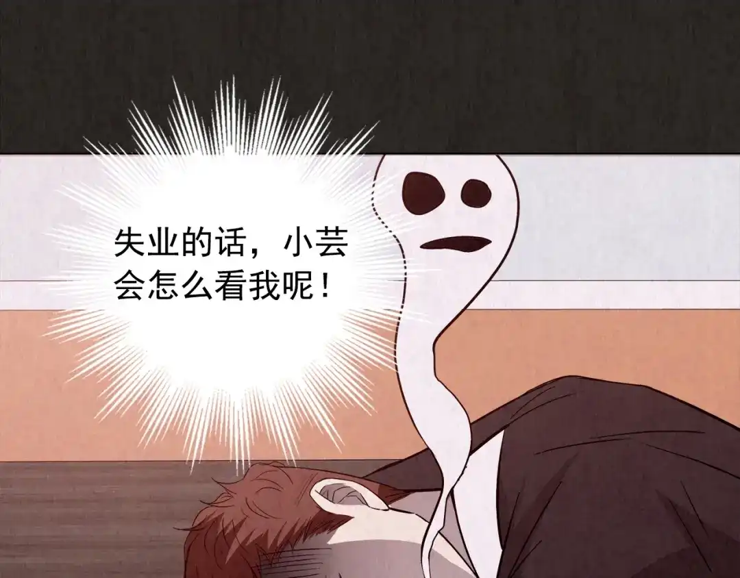 《人心惶惶》第11话 赢家娃娃 第235页