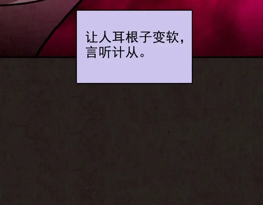 《人心惶惶》第11话 赢家娃娃 第298页