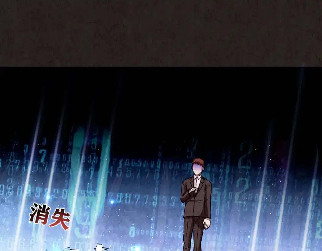 《人心惶惶》第11话 赢家娃娃 第391页