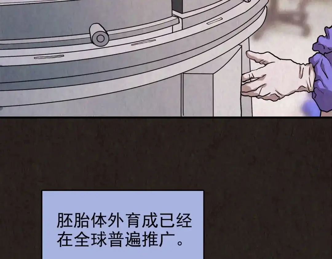 《人心惶惶》第11话 赢家娃娃 第476页