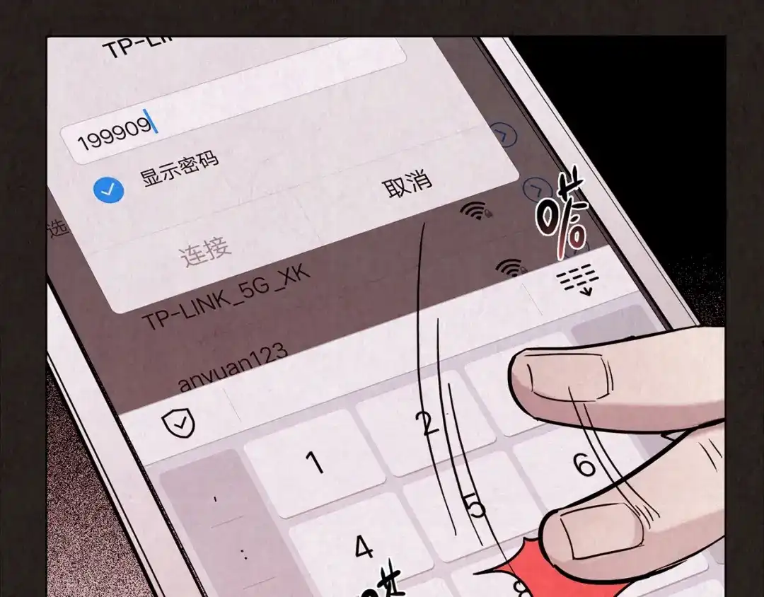 《人心惶惶》第11话 赢家娃娃 第135页