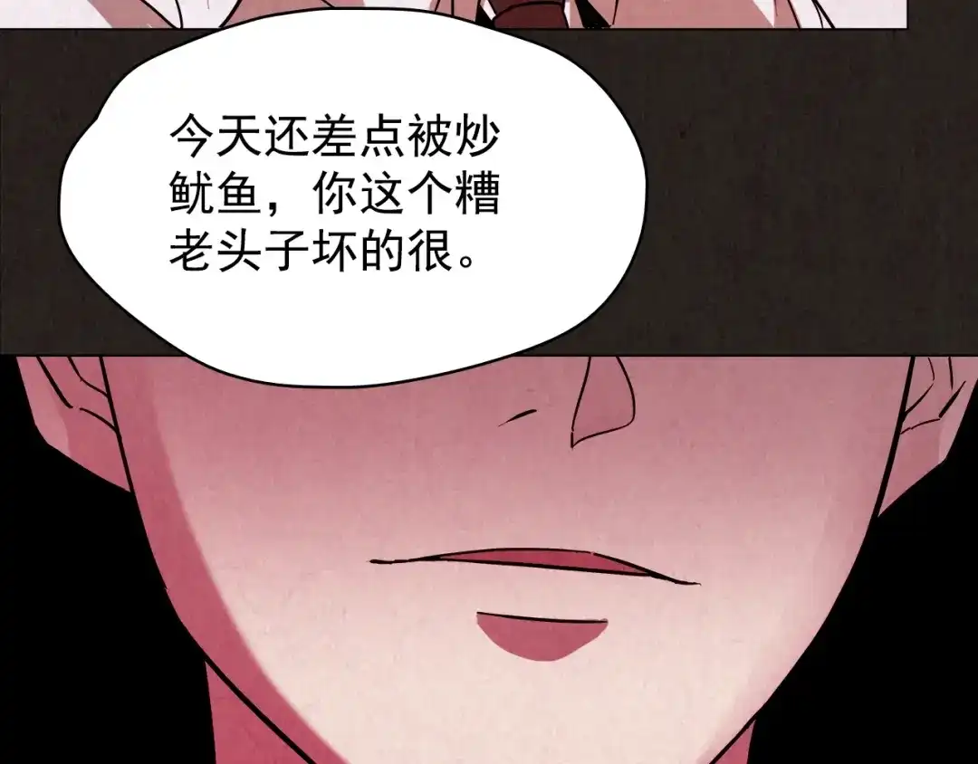《人心惶惶》第11话 赢家娃娃 第289页