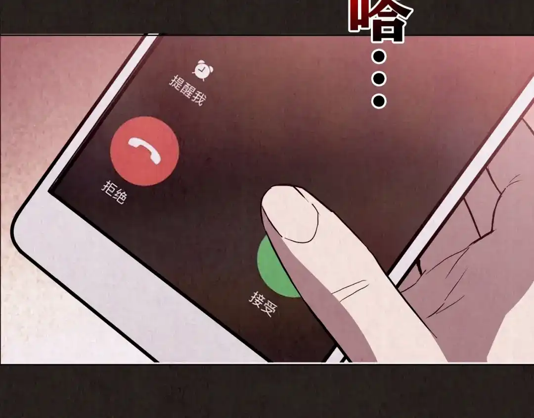《人心惶惶》第11话 赢家娃娃 第332页