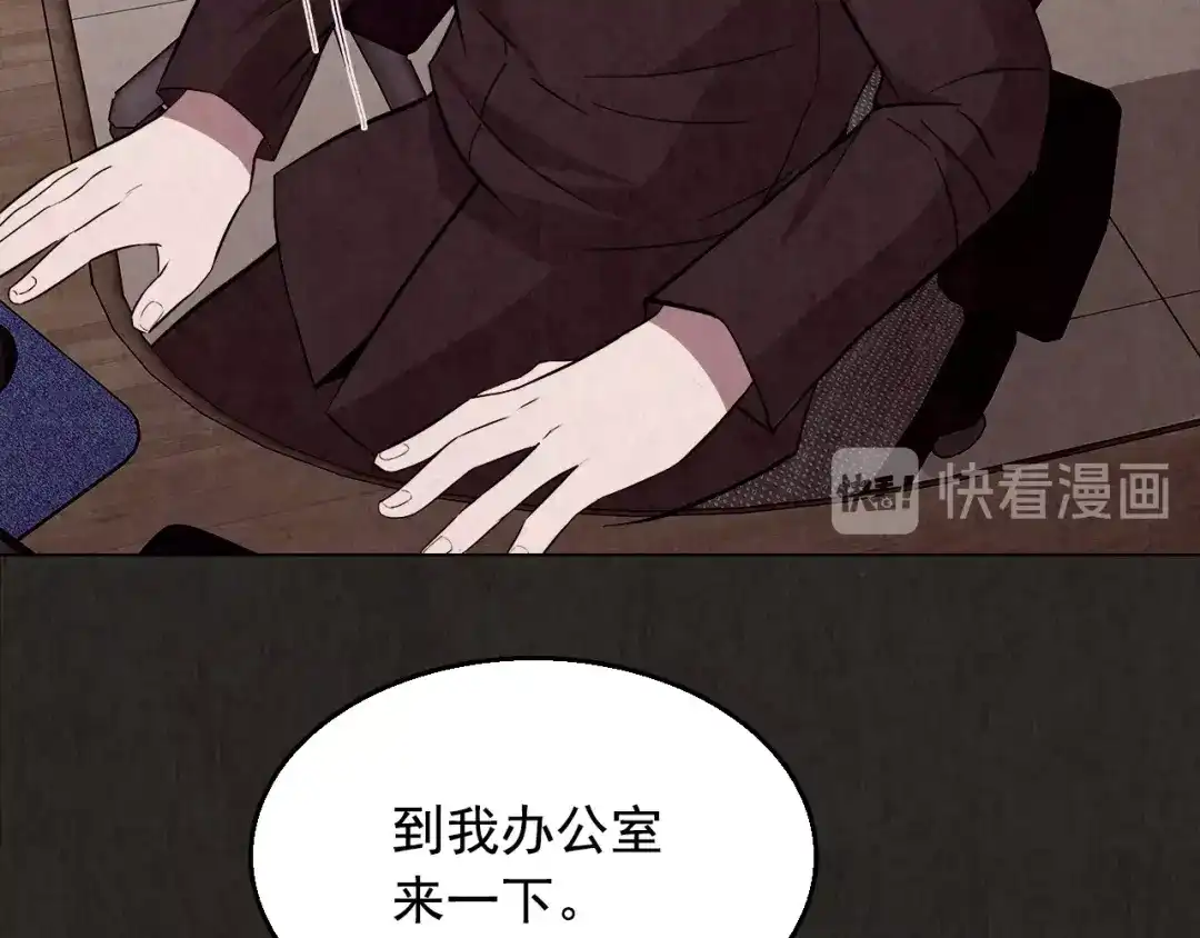 《人心惶惶》第11话 赢家娃娃 第238页
