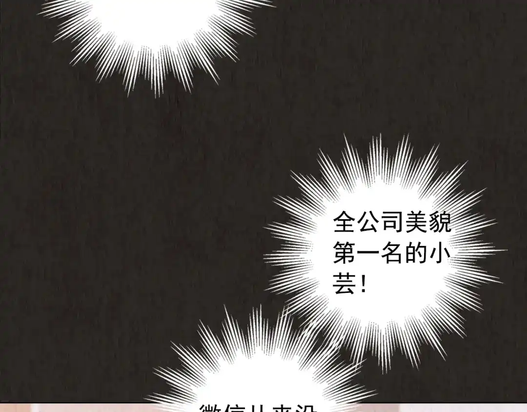 《人心惶惶》第11话 赢家娃娃 第182页