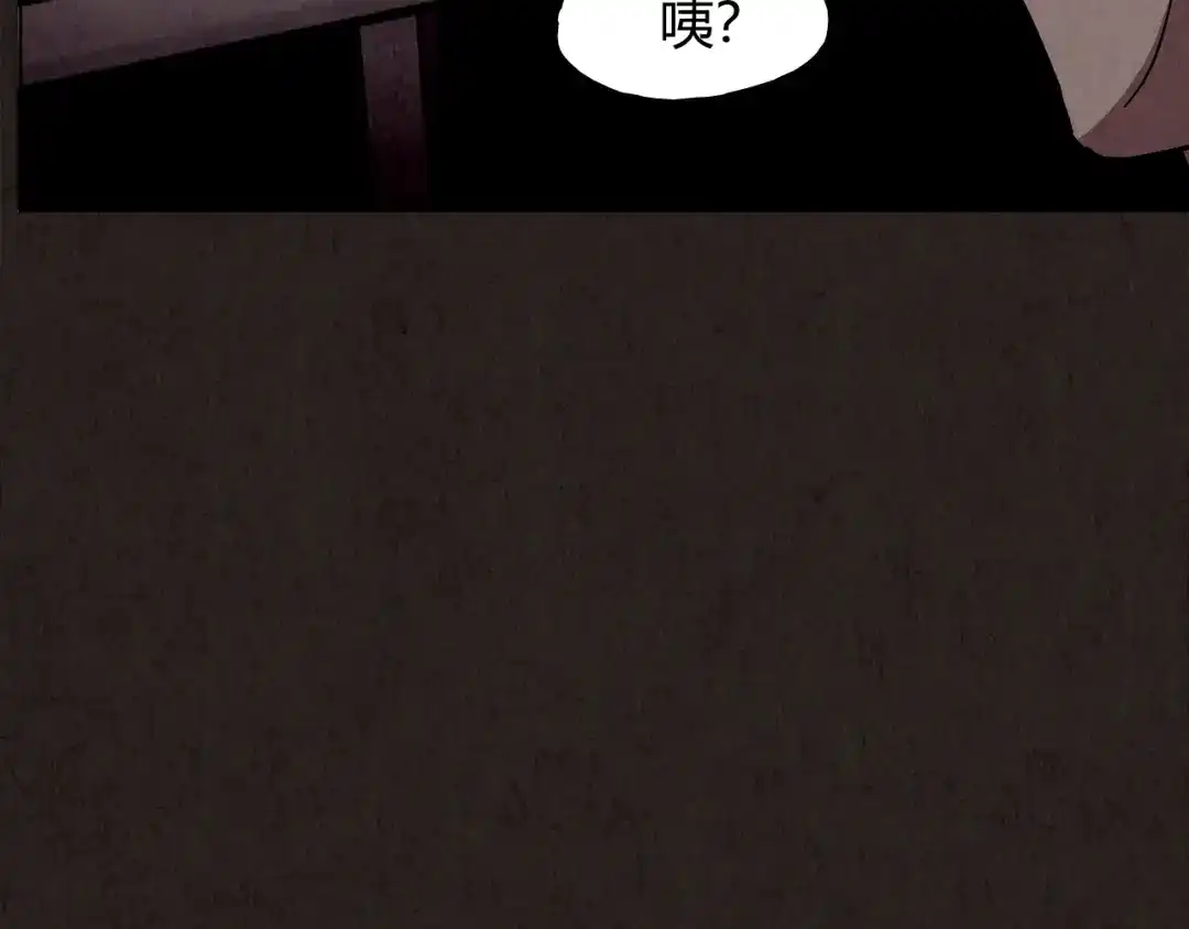 《人心惶惶》第11话 赢家娃娃 第97页