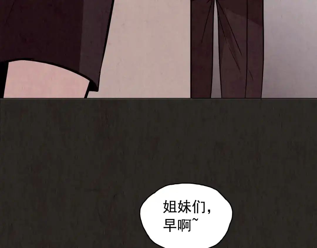 《人心惶惶》第11话 赢家娃娃 第188页
