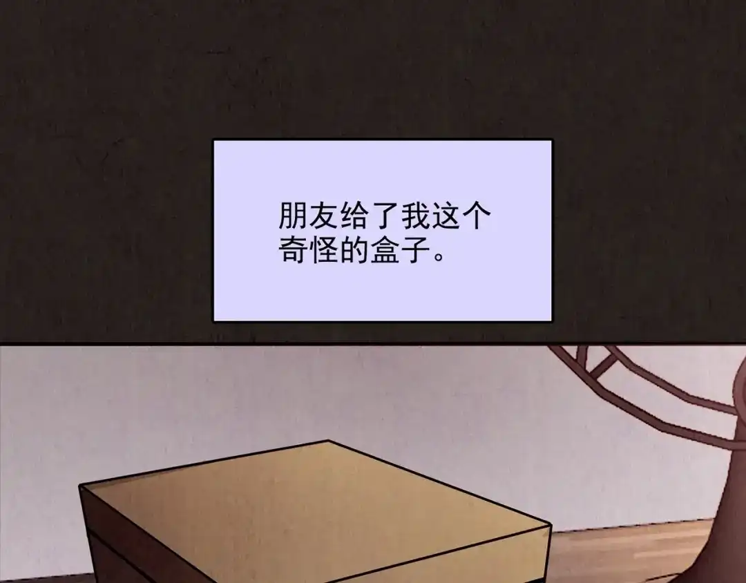 《人心惶惶》第11话 赢家娃娃 第5页