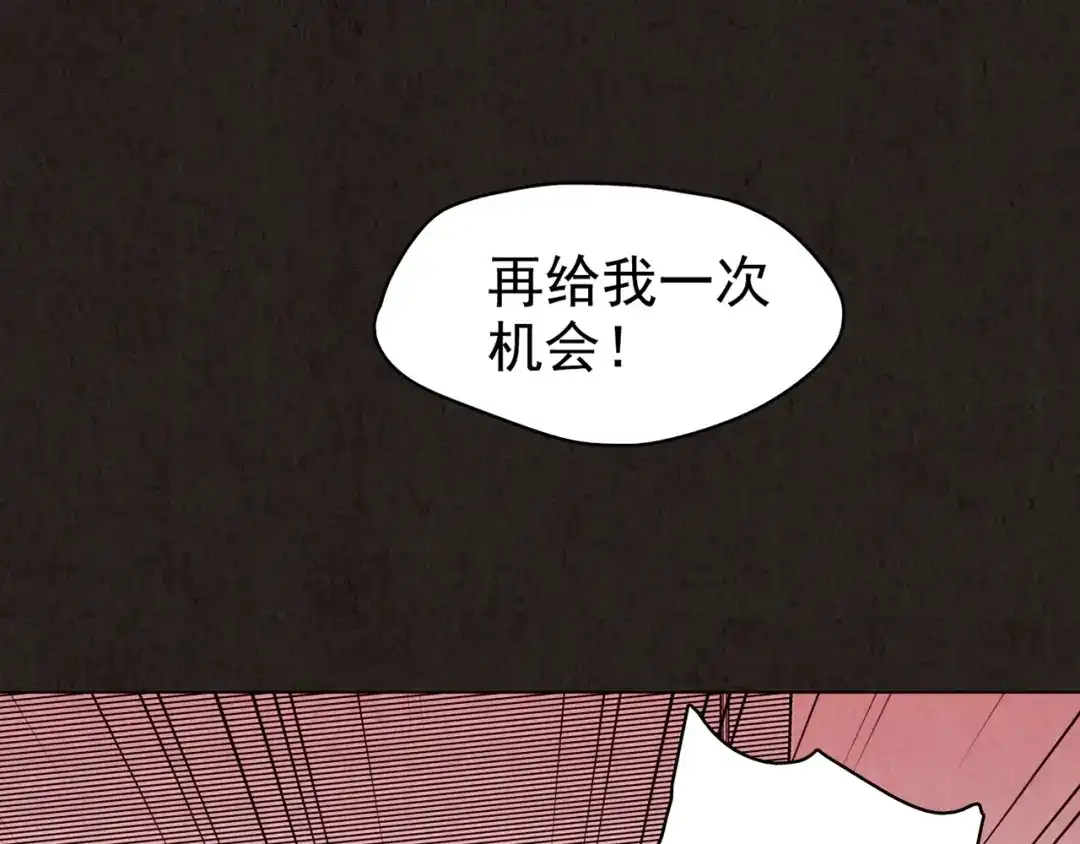 《人心惶惶》第11话 赢家娃娃 第268页