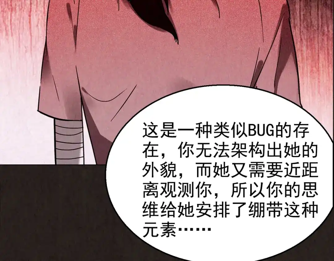 《人心惶惶》第11话 赢家娃娃 第368页