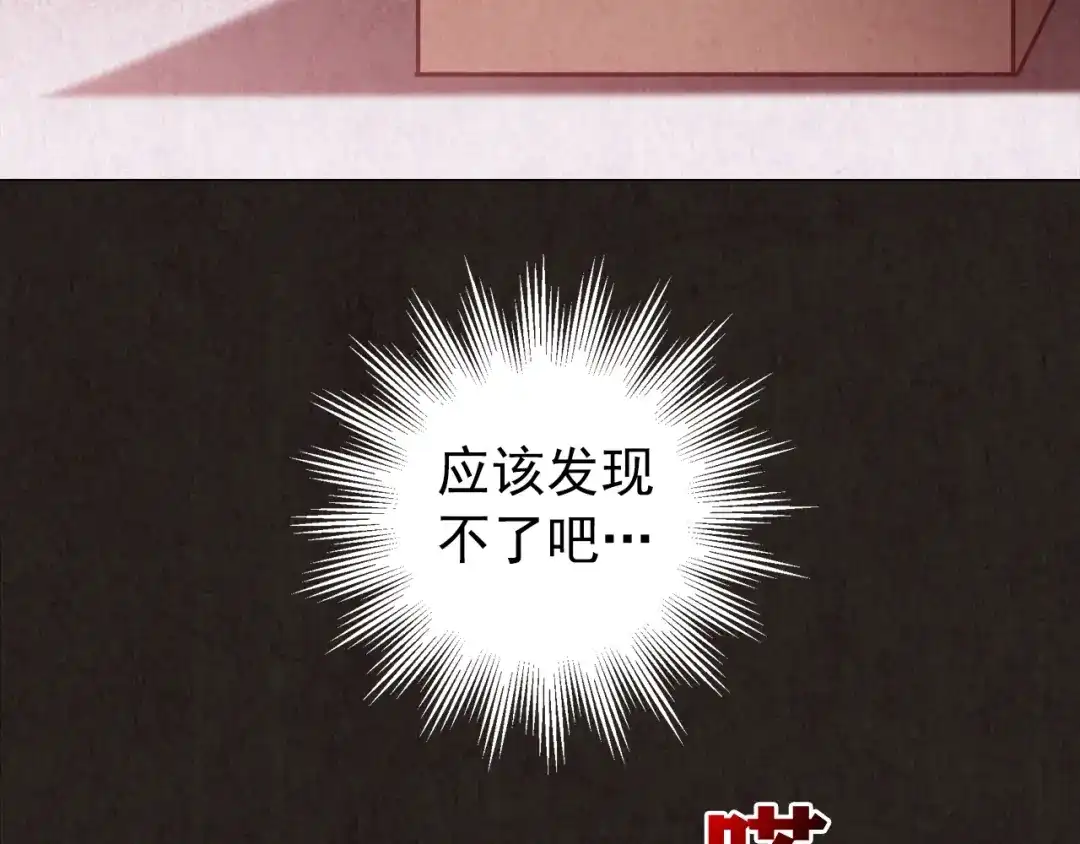 《人心惶惶》第11话 赢家娃娃 第331页