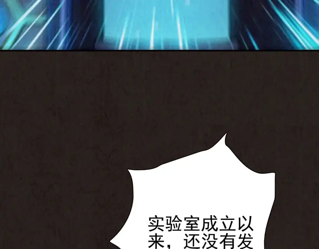 《人心惶惶》第11话 赢家娃娃 第528页