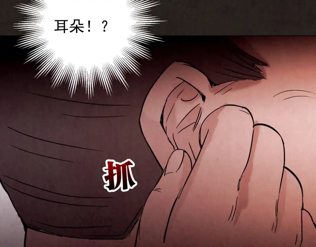 《人心惶惶》第11话 赢家娃娃 第280页