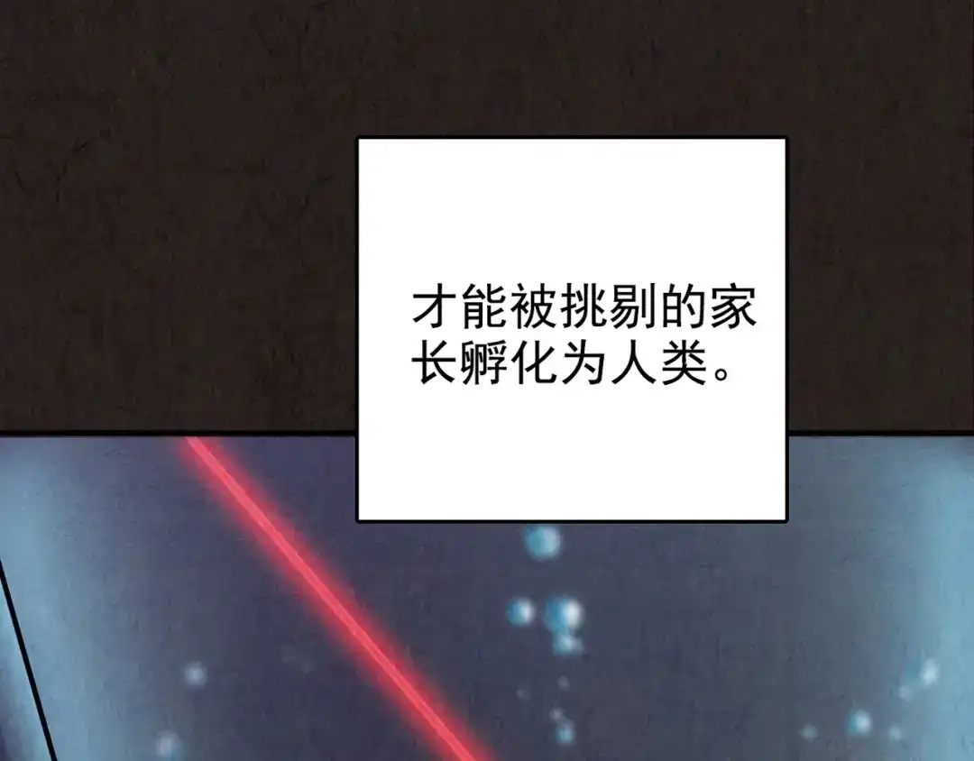 《人心惶惶》第11话 赢家娃娃 第492页