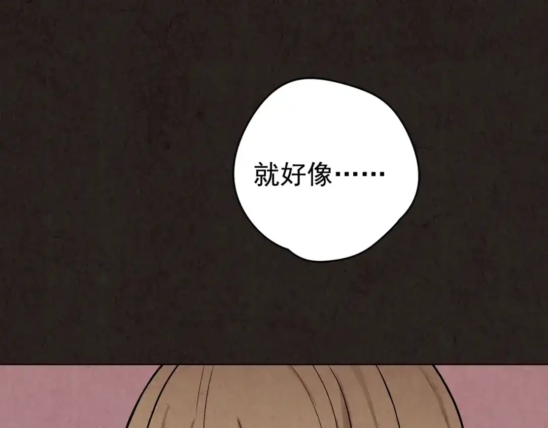《人心惶惶》第11话 赢家娃娃 第215页
