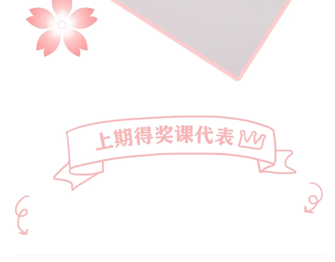 《人心惶惶》第12话 爱情的秘密（上） 第439页