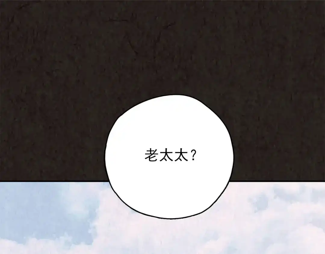 《人心惶惶》第12话 爱情的秘密（上） 第26页