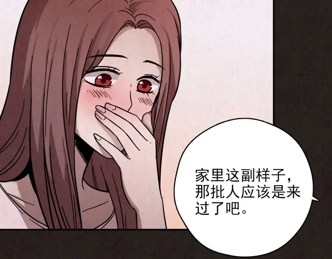 《人心惶惶》第12话 爱情的秘密（上） 第371页