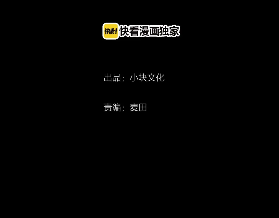 《人心惶惶》第12话 爱情的秘密（上） 第4页