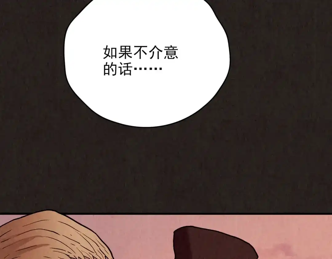 《人心惶惶》第12话 爱情的秘密（上） 第283页