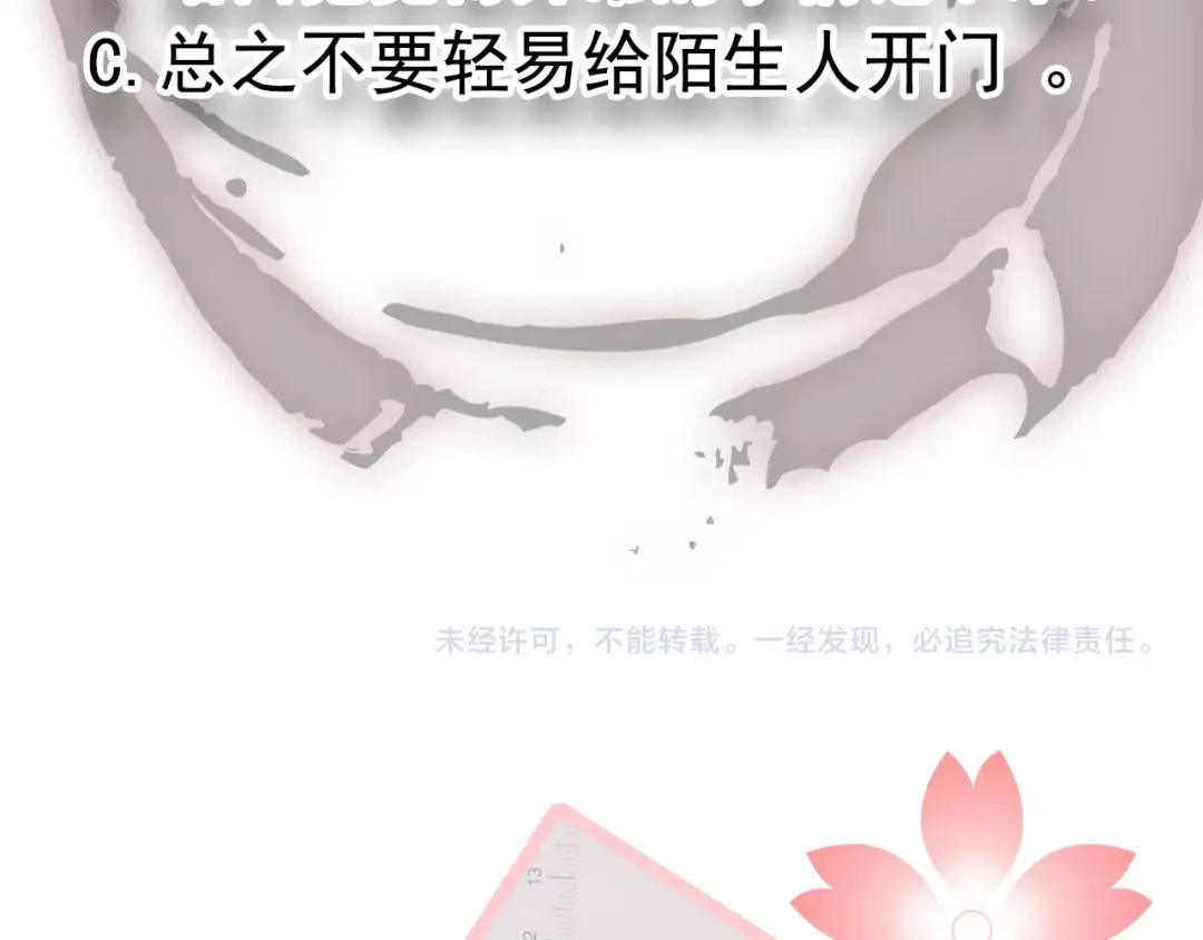 《人心惶惶》第12话 爱情的秘密（上） 第437页