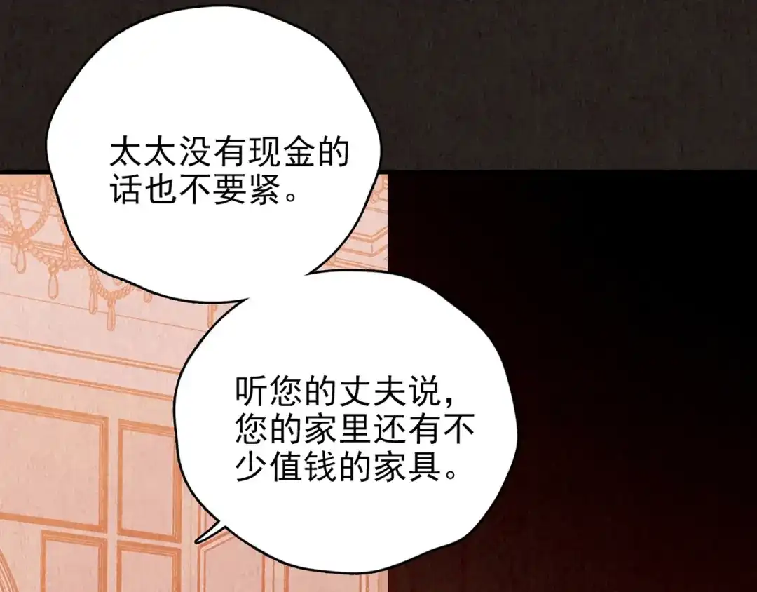 《人心惶惶》第12话 爱情的秘密（上） 第280页