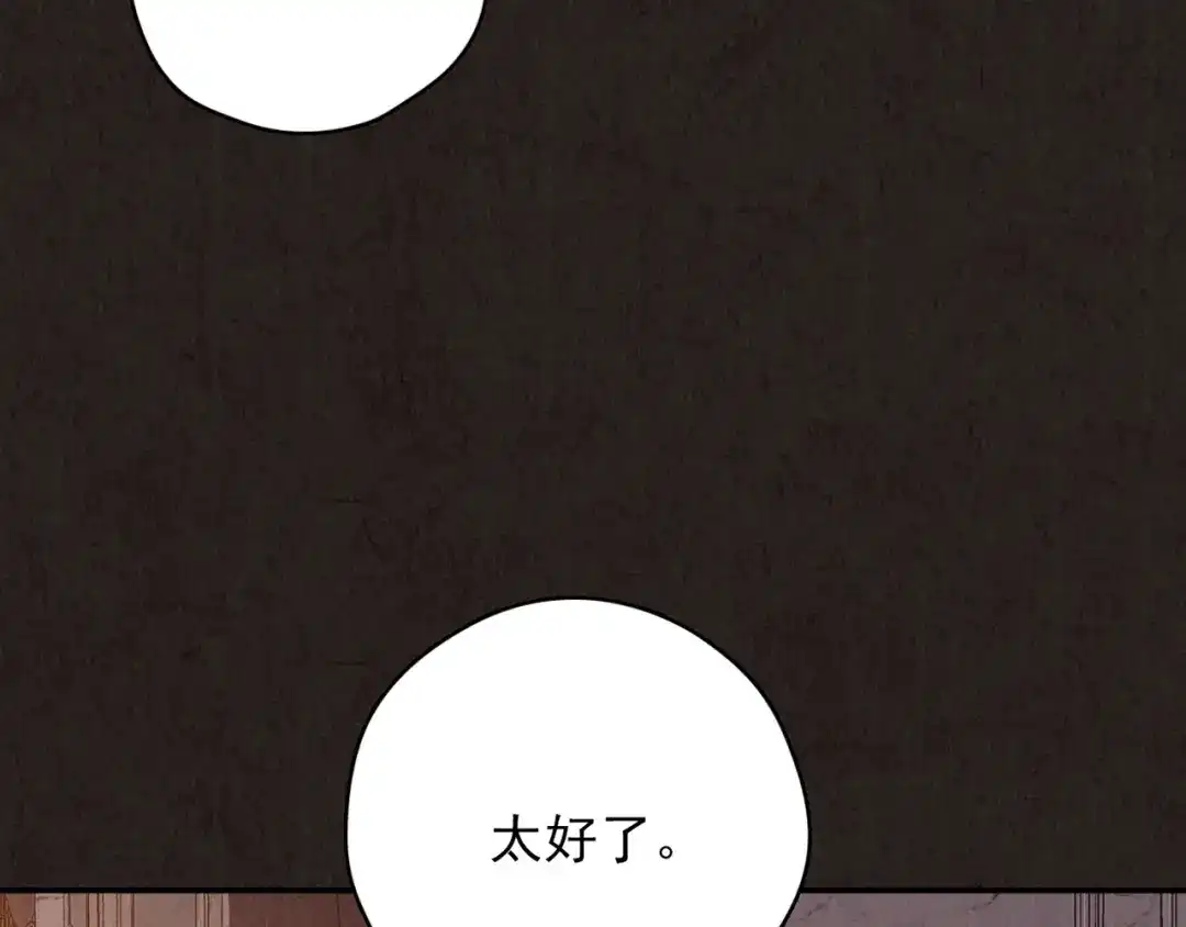 《人心惶惶》第12话 爱情的秘密（上） 第383页