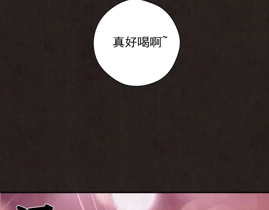 《人心惶惶》第12话 爱情的秘密（上） 第6页
