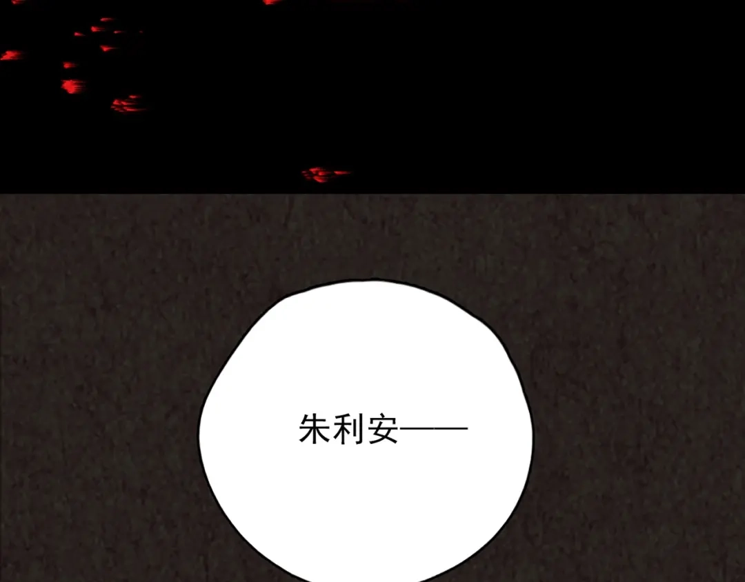 《人心惶惶》第12话 爱情的秘密（上） 第330页